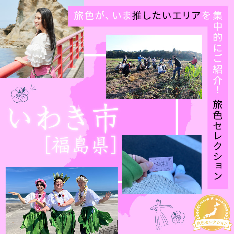 旅色 大人の女性の旅をナビゲート 旅色 大人の女性の旅をナビゲート