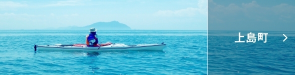 上島町
