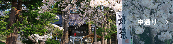 中通り