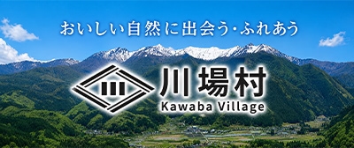 川場村 HP