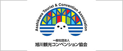 旭川観光コンベンション協会