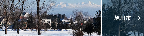 旭川市