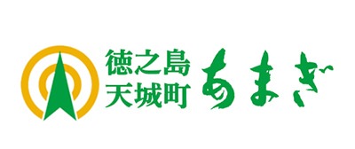 天城町ホームページ