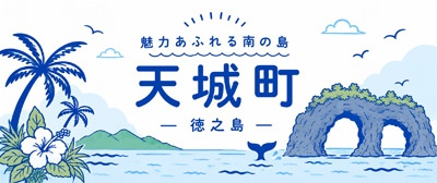 ふるさと創生室インスタグラム
