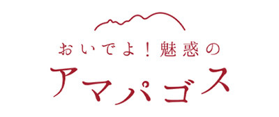 移住ホームページ
