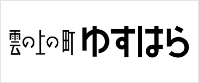 梼原町公式ページ