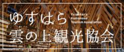 観光協会
