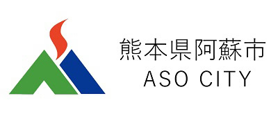 熊本県阿蘇市