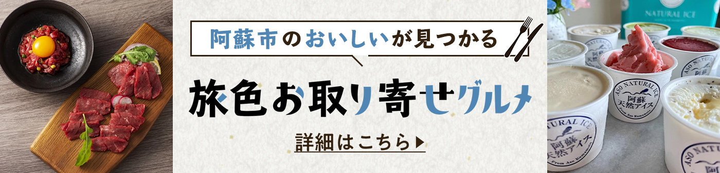 旅色お取り寄せグルメ