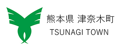 熊本県 津奈木町HP