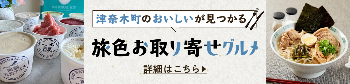 旅色お取り寄せグルメ