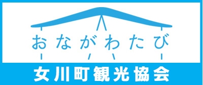 女川町観光協会