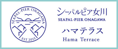 シーパルピア女川・地元市場ハマテラス