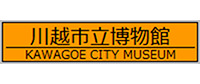 川越市立博物館