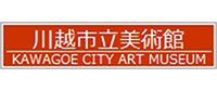 川越市立美術館