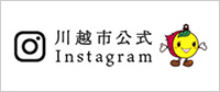 川越市公式Instagram