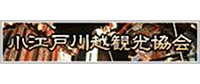 小江戸川越観光協会