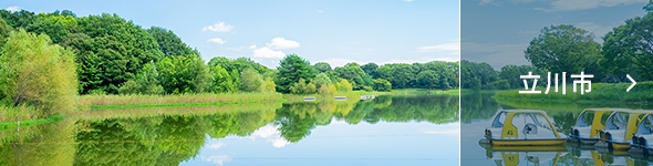 立川市