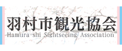 羽村市観光協会