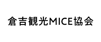 倉吉観光MICE協会HP