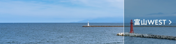 富山WEST