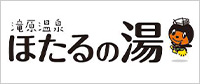 滝原温泉ほたるの湯