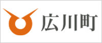 広川町