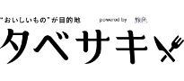 タベサキ