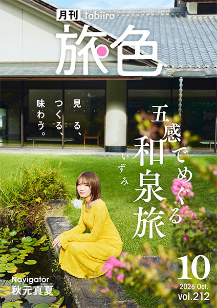 和泉市