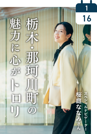 那珂川町