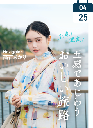 焼津市