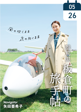 板倉町