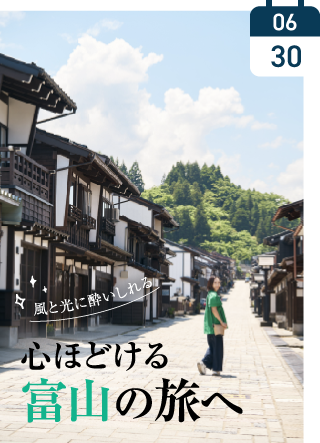 富山市