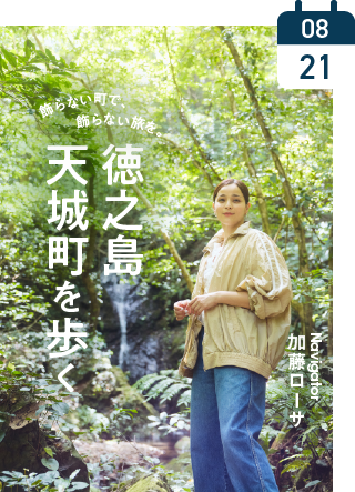天城町