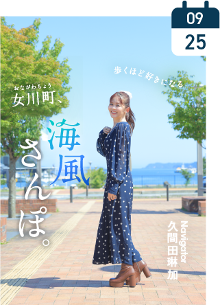 女川町