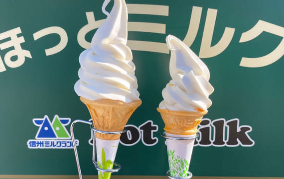ほっとミルク