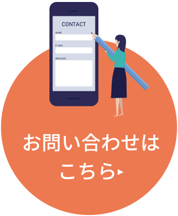 団体旅行・グループ旅行についてのお問い合わせはこちらから！