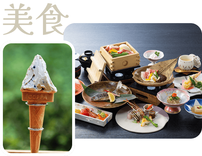 美作三湯の美食