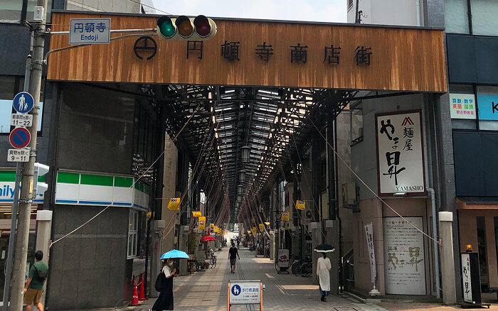 円頓寺商店街