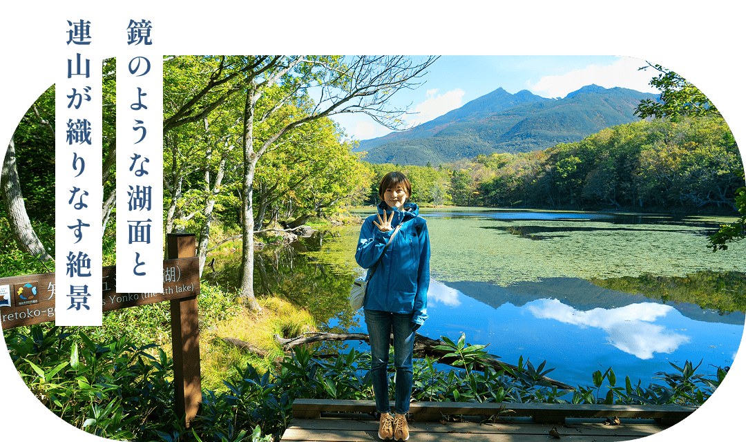 鏡のような湖面と連山が織りなす絶景