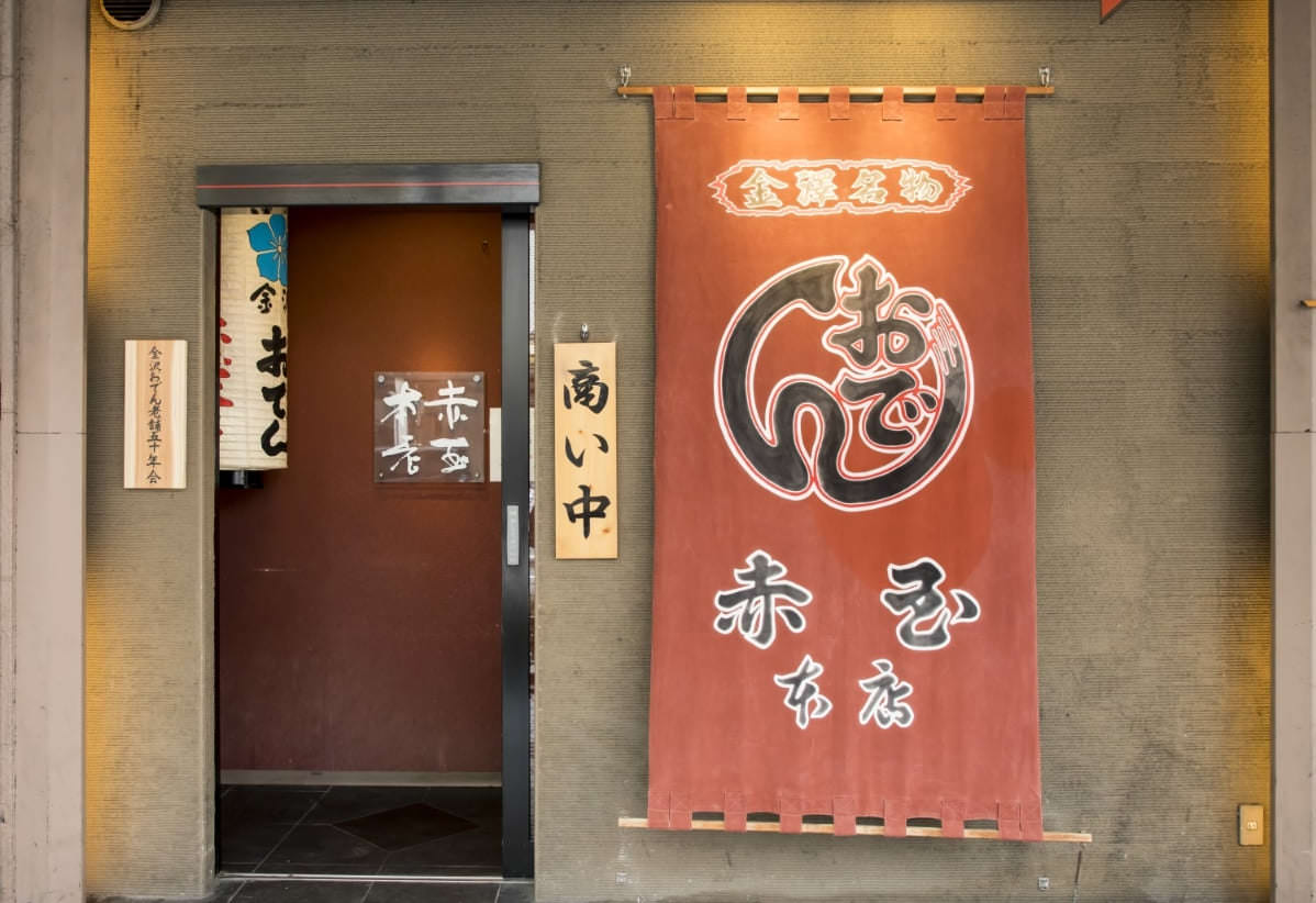 店舗の外観の写真