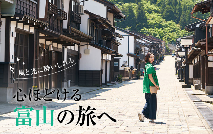 FOCAL富山県富山市