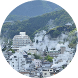別府温泉／九州・沖縄