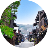 飛騨高山温泉／東海