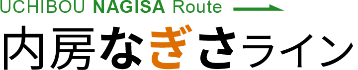 車で行きたい千葉の近旅 旅色