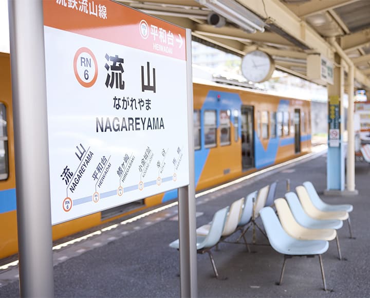 歴史情緒漂う白みりん発祥の地、流山市（千葉）