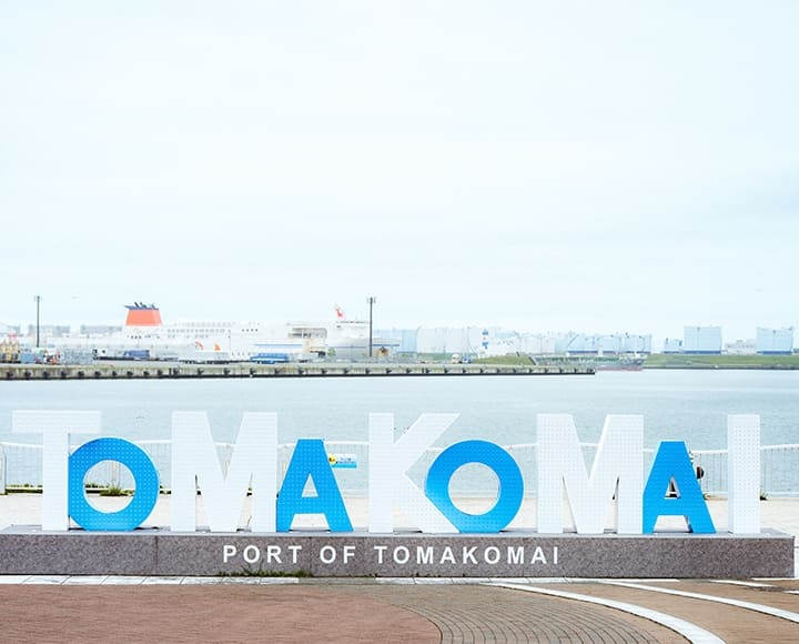 豊かな自然を持つ道内屈指の産業都市、北海道苫小牧市