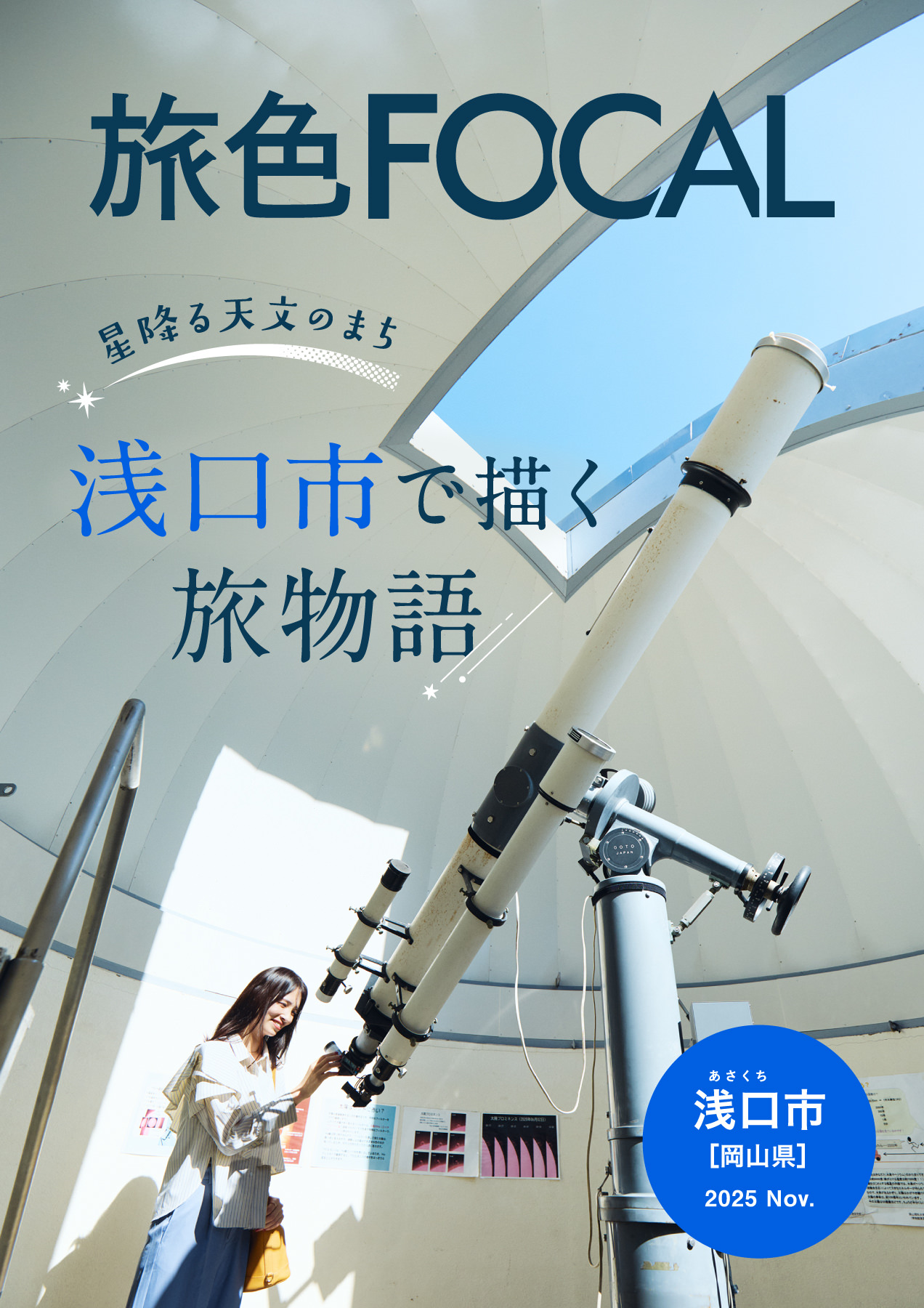 導入自治体様電子雑誌