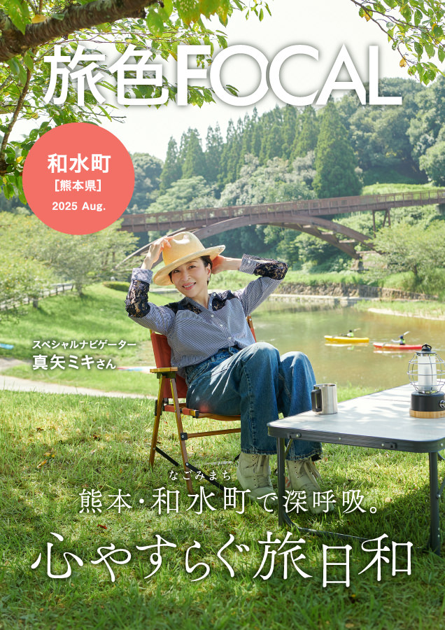 導入自治体様電子雑誌