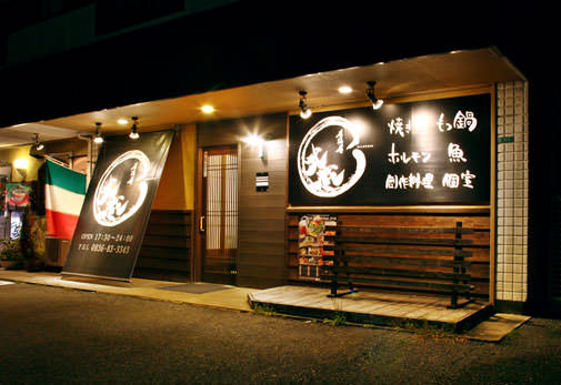 武蔵　小野田店